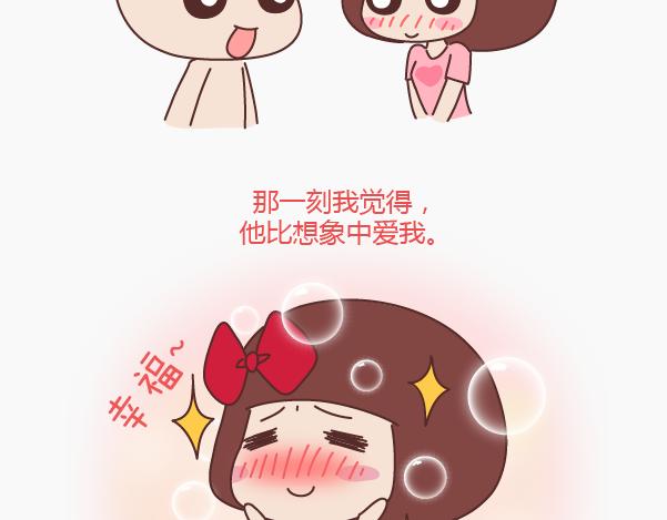 第144话 他比想象中爱我22