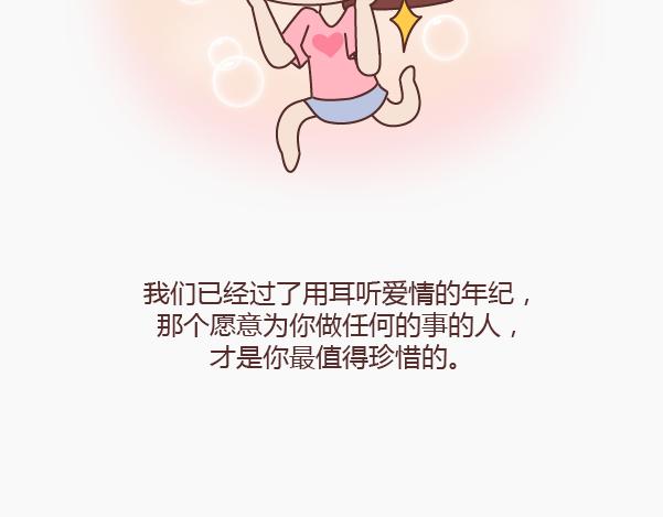 第144话 他比想象中爱我23