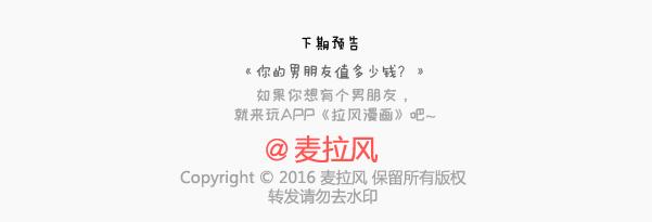 第144话 他比想象中爱我24