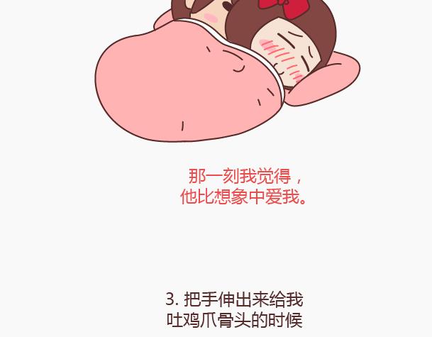 第144话 他比想象中爱我3