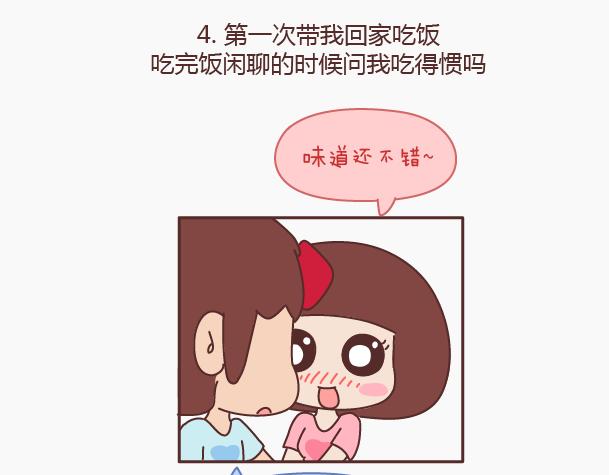 第144话 他比想象中爱我5