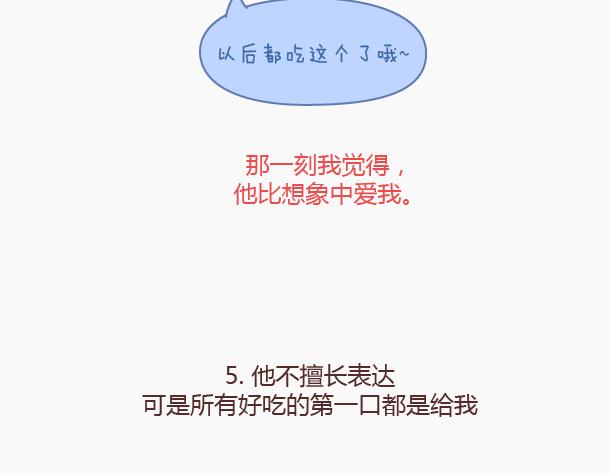 第144话 他比想象中爱我6