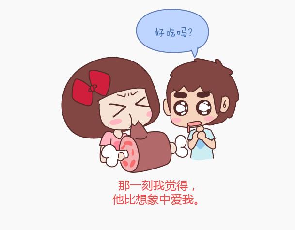 第144话 他比想象中爱我7