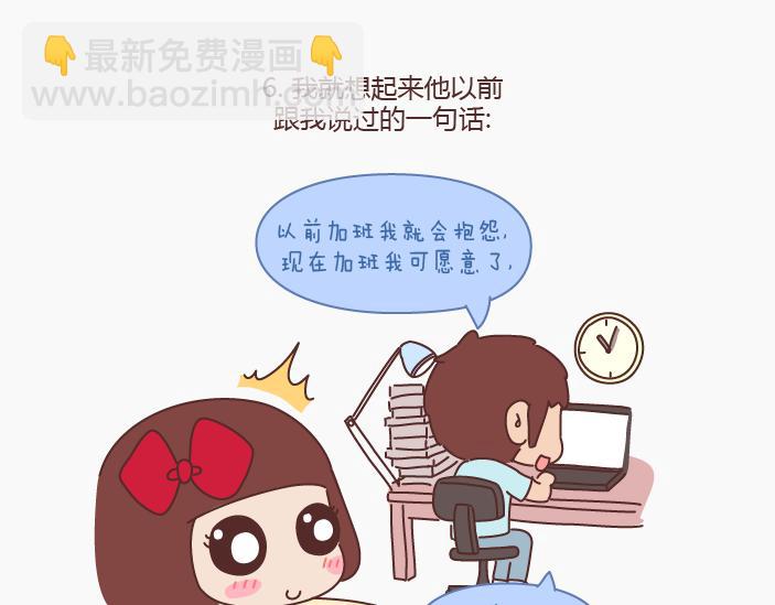 第144话 他比想象中爱我9
