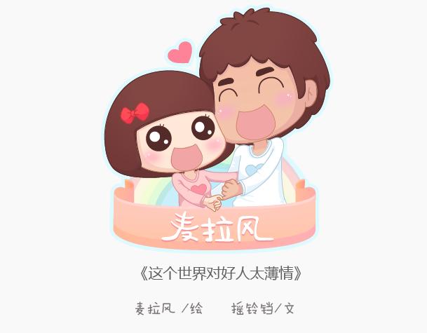 第146话 这个世界对好人太薄情0