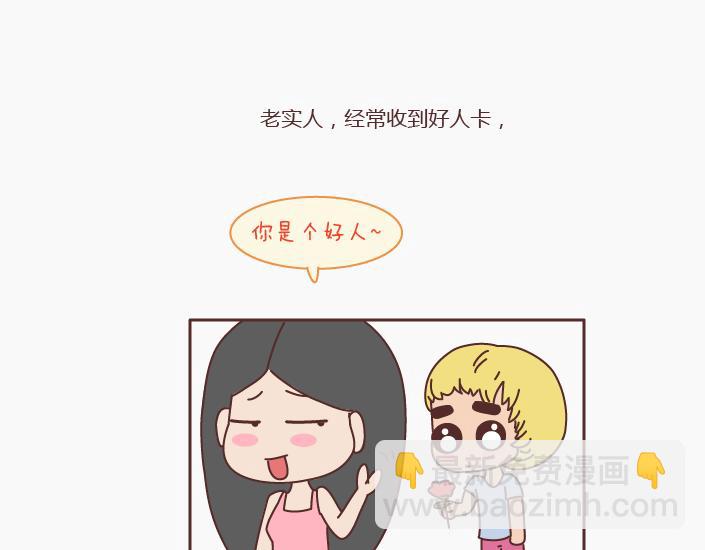 第146话 这个世界对好人太薄情11