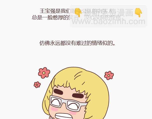 第146话 这个世界对好人太薄情6