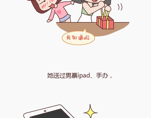 第149话 再不分手就要送礼物了10