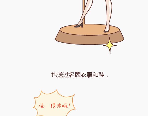 第149话 再不分手就要送礼物了12
