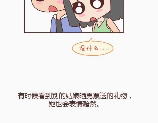 第149话 再不分手就要送礼物了17