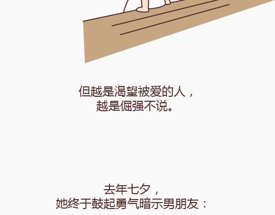 第149话 再不分手就要送礼物了19
