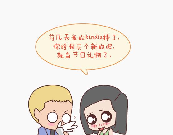第149话 再不分手就要送礼物了20