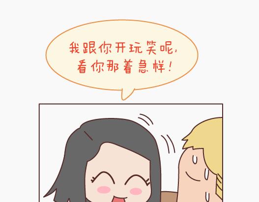 第149话 再不分手就要送礼物了25