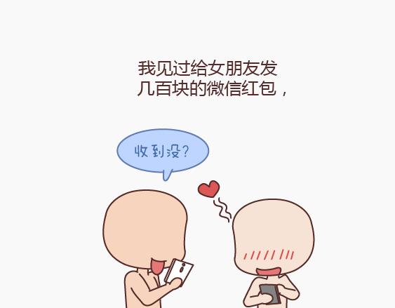 第149话 再不分手就要送礼物了35
