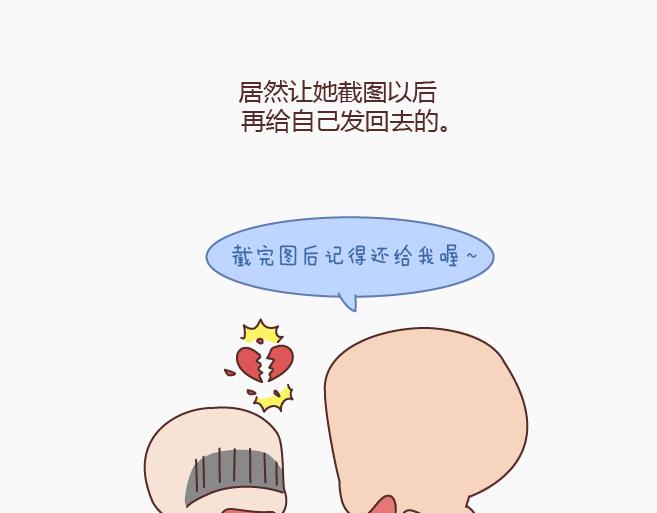 第149话 再不分手就要送礼物了37