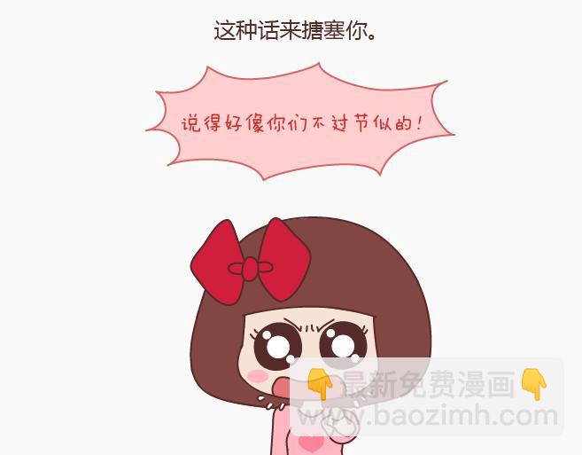第149话 再不分手就要送礼物了41
