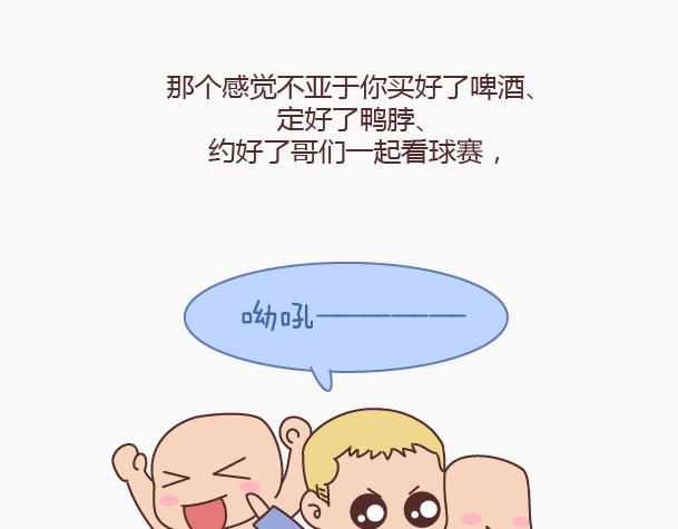 第149话 再不分手就要送礼物了44