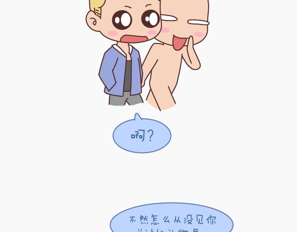 第149话 再不分手就要送礼物了48