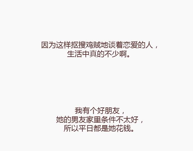 第149话 再不分手就要送礼物了5