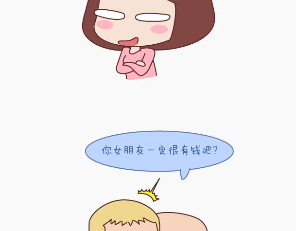 第149话 再不分手就要送礼物了51