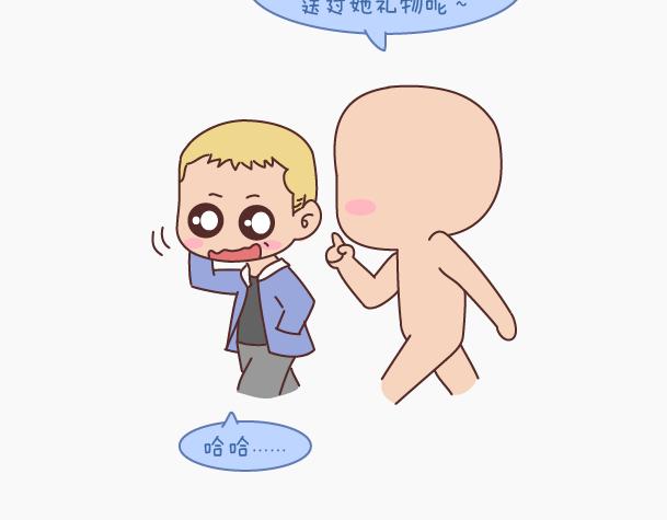 第149话 再不分手就要送礼物了53