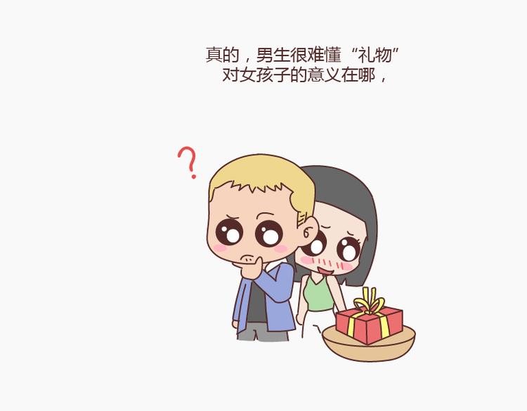 第149话 再不分手就要送礼物了54