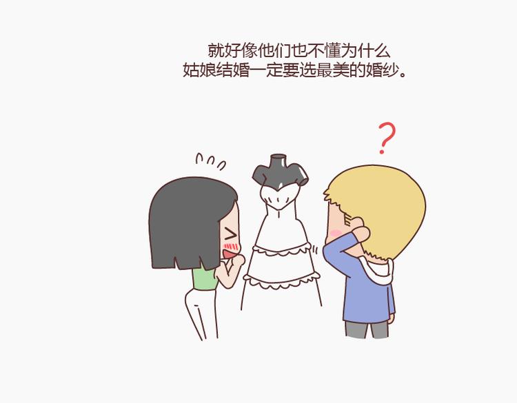 第149话 再不分手就要送礼物了55