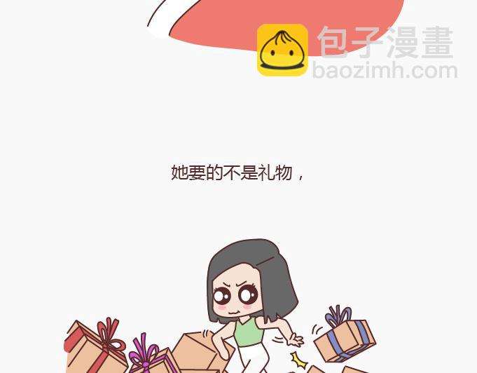 第149话 再不分手就要送礼物了60