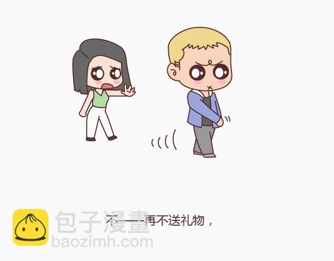 第149话 再不分手就要送礼物了63
