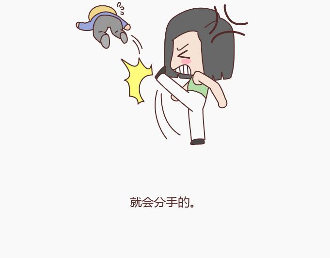 第149话 再不分手就要送礼物了64