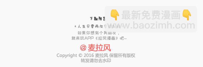第149话 再不分手就要送礼物了65