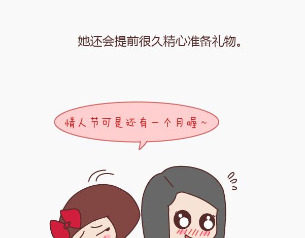 第149话 再不分手就要送礼物了9
