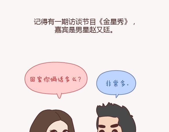 第150话 找个陪你聊天的人很重要1