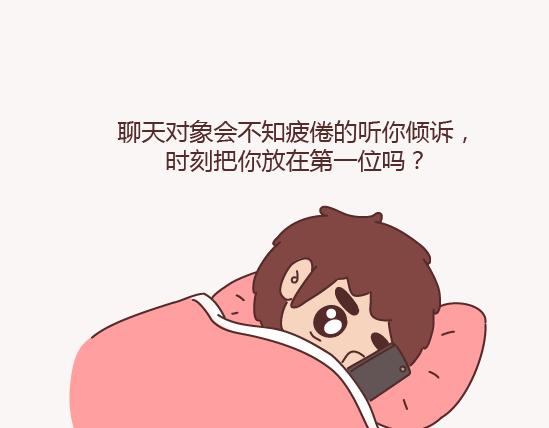 第150话 找个陪你聊天的人很重要11