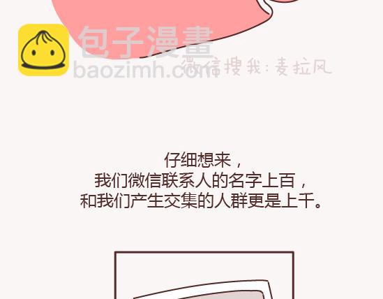 第150话 找个陪你聊天的人很重要12