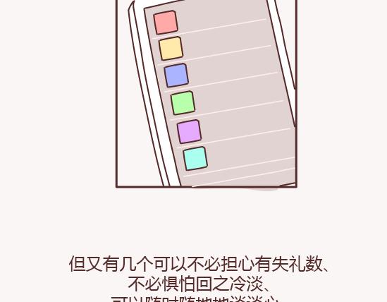 第150话 找个陪你聊天的人很重要13