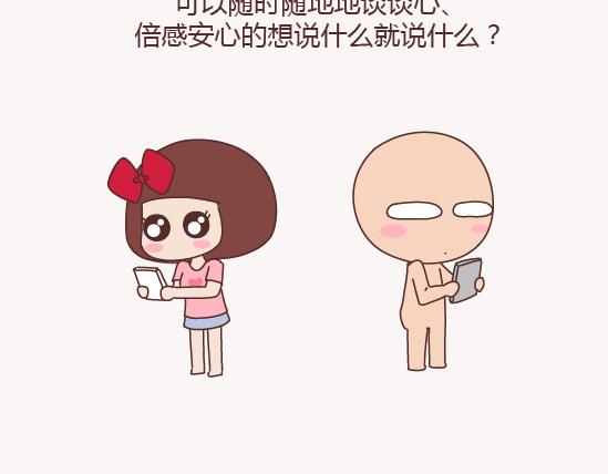 第150话 找个陪你聊天的人很重要14