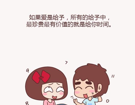第150话 找个陪你聊天的人很重要15