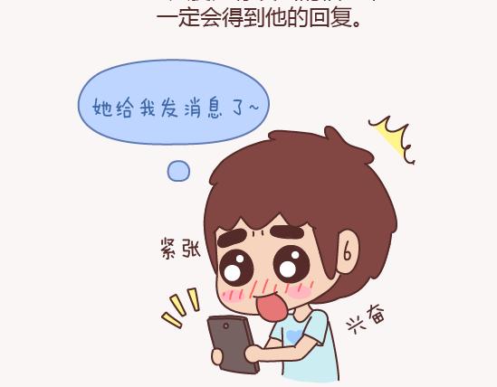 第150话 找个陪你聊天的人很重要17
