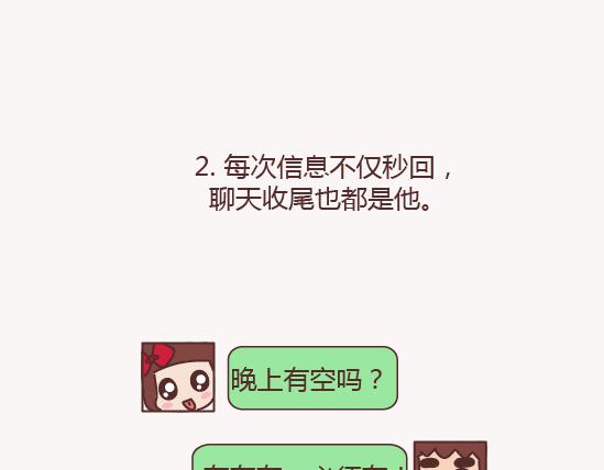 第150话 找个陪你聊天的人很重要18