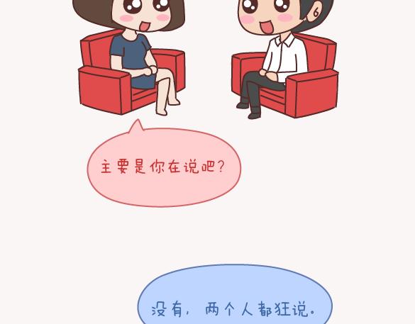 第150话 找个陪你聊天的人很重要2