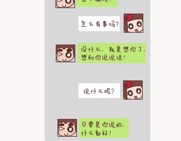 第150话 找个陪你聊天的人很重要26