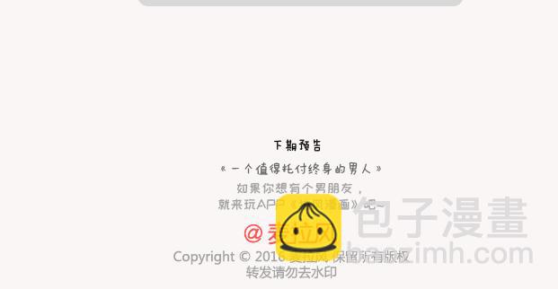 第150话 找个陪你聊天的人很重要27