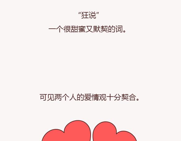 第150话 找个陪你聊天的人很重要4