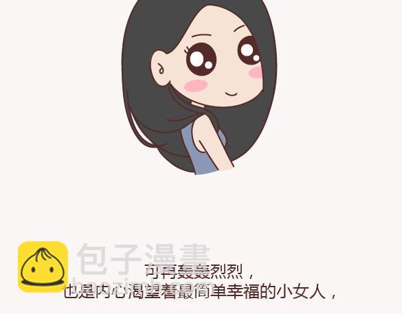 第150话 找个陪你聊天的人很重要6