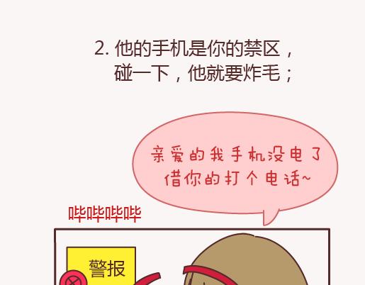第151话 花心的男人长什么样16