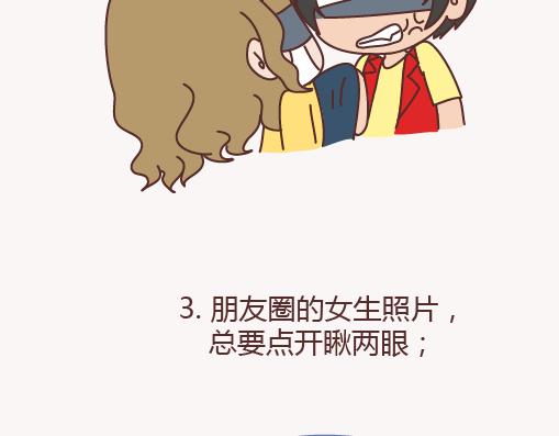 第151话 花心的男人长什么样19