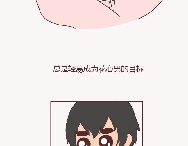 第151话 花心的男人长什么样2