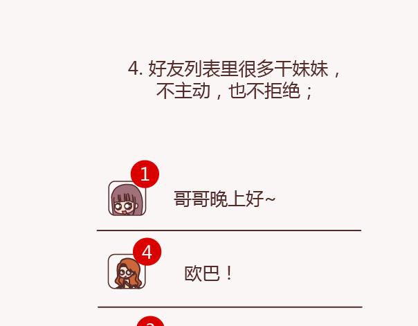第151话 花心的男人长什么样24
