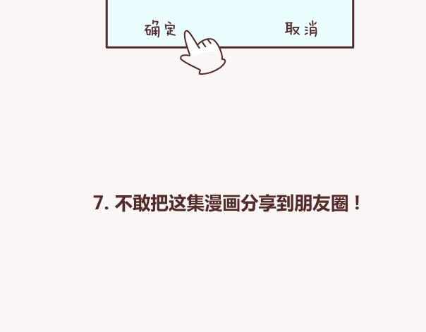 第151话 花心的男人长什么样28